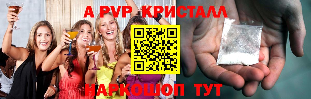 Усинск  A PVP крисы CK  А ПВП СК КРИС  Вход с VPN  Альфа ПВП СК КРИС 