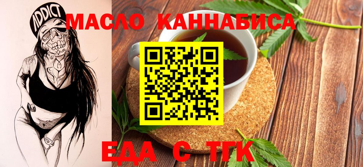 Усинск  Cannafood марихуана  Вход с VPN 