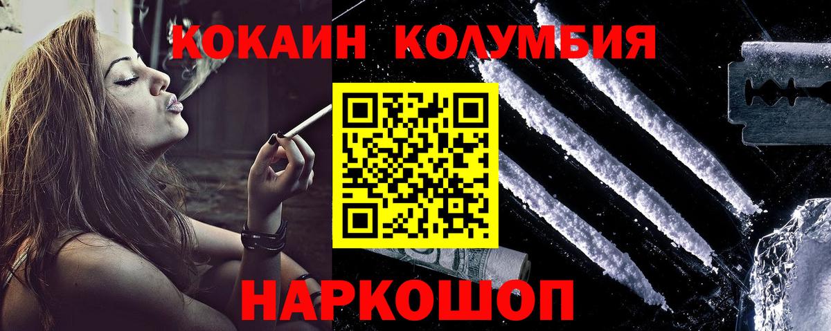 Усинск  Cocaine Боливия  Вход с VPN  купить закладку  Cocaine 98% 