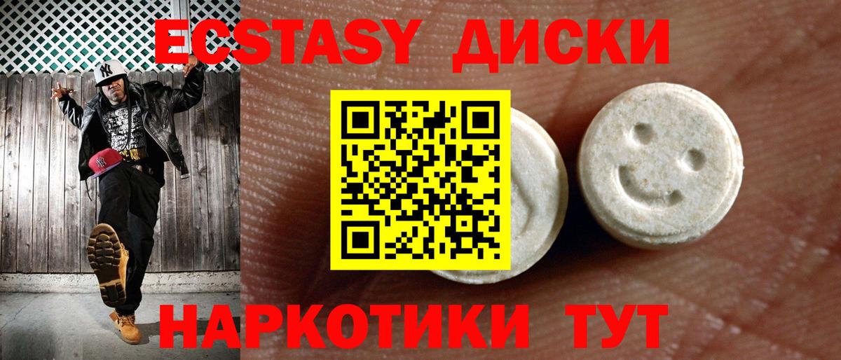 Усинск  Экстази 250 мг  Вход с VPN  где продают   гидра зеркало  Экстази бентли 