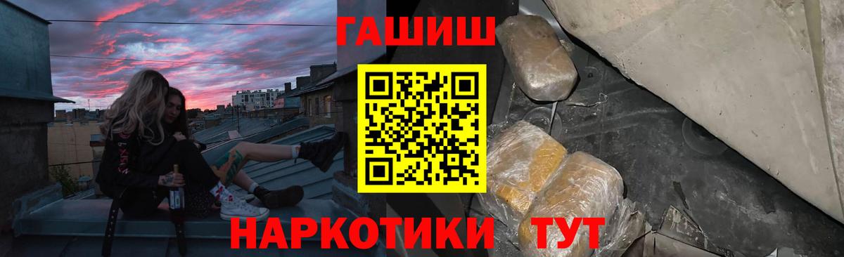 Гашиш hashish  Вход с VPN  Усинск  ГАШ убойный 