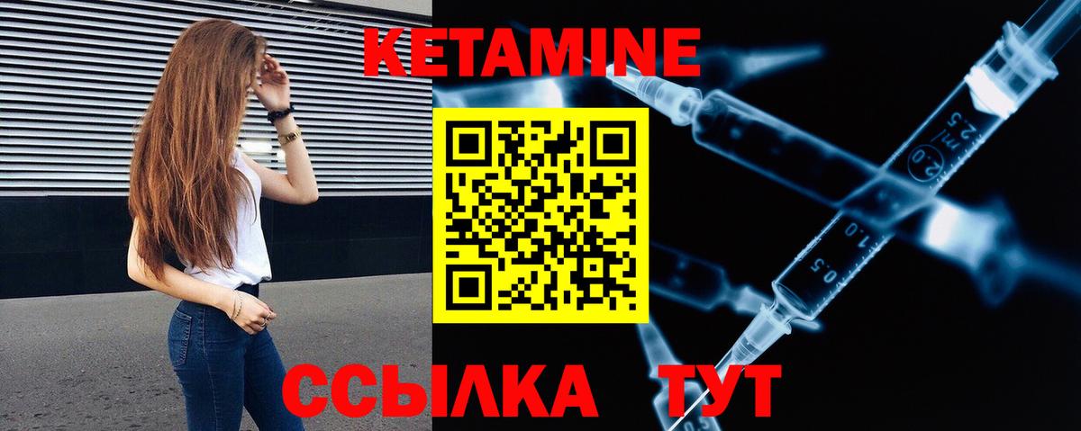 Усинск  КЕТАМИН VHQ  КЕТАМИН VHQ  Вход с VPN 
