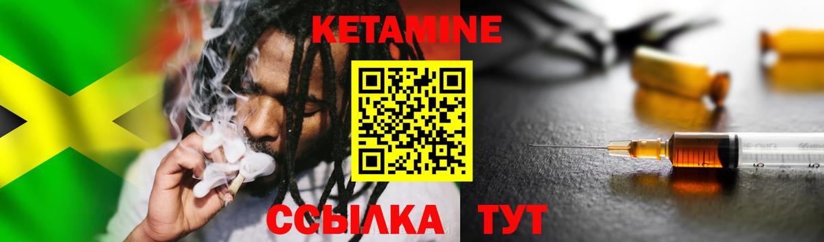 КЕТАМИН VHQ Усинск