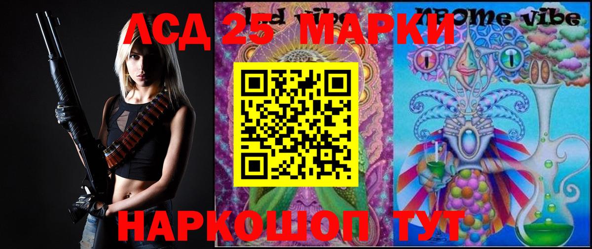 LSD-25 экстази ecstasy Усинск
