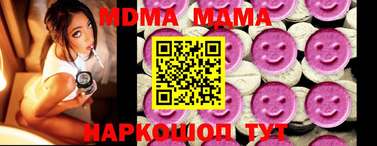 Усинск  MDMA Molly  Вход с VPN  MDMA crystal 