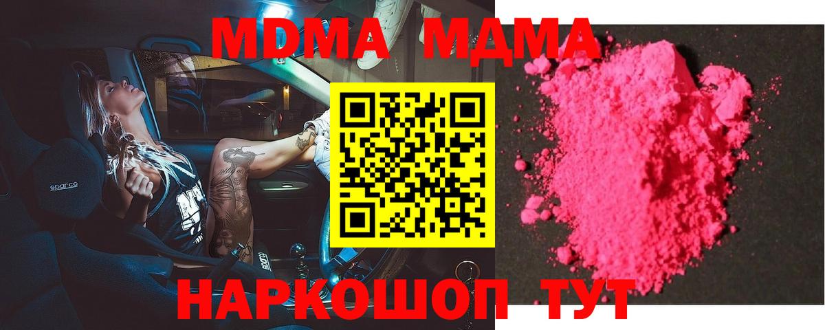 MDMA VHQ Усинск