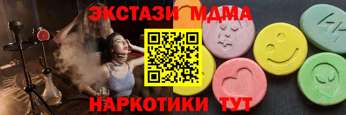 Кокаин  Вход с VPN  МДМА  Усинск  ТГК  Канабис  ГАШИШ  Мефедрон кристаллы 