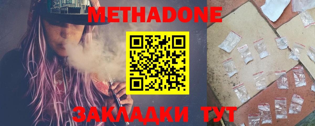 hydra ТОР  Вход с VPN  Метадон кристалл  Усинск  Метадон methadone 