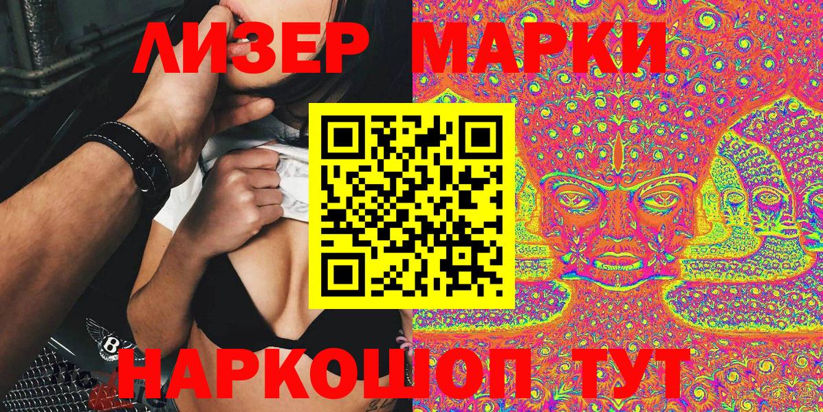 Наркотические марки 1,5мг Усинск
