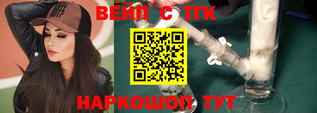 Усинск  Дистиллят ТГК концентрат  Вход с VPN  Дистиллят ТГК концентрат 