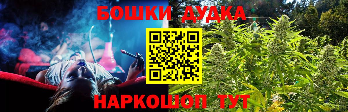 Усинск  Бошки Шишки Bruce Banner  Марихуана Ganja  Вход с VPN 